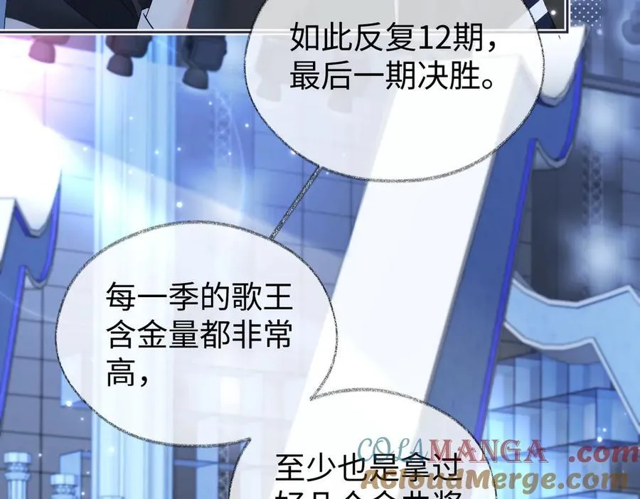 第104话 “公平公正”的音综 第37页