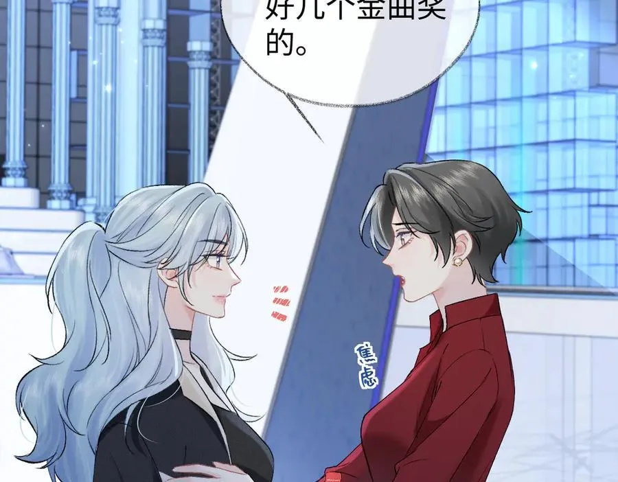 第104话 “公平公正”的音综 第38页