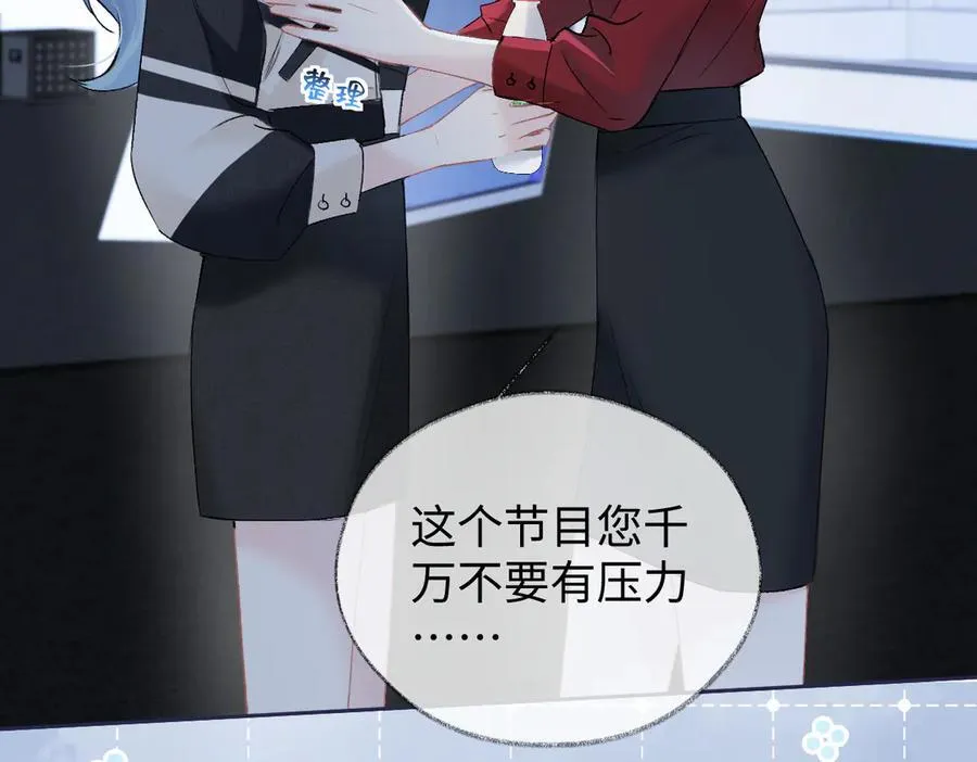 第104话 “公平公正”的音综 第39页