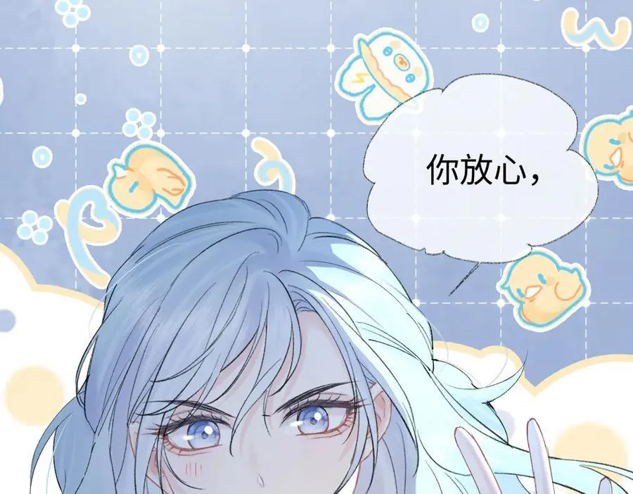 第104话 “公平公正”的音综 第40页