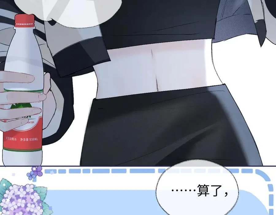 第104话 “公平公正”的音综 第42页