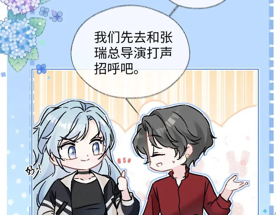 第104话 “公平公正”的音综 第43页