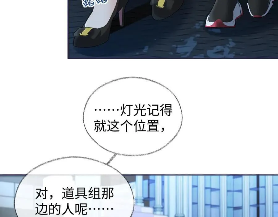 第104话 “公平公正”的音综 第46页