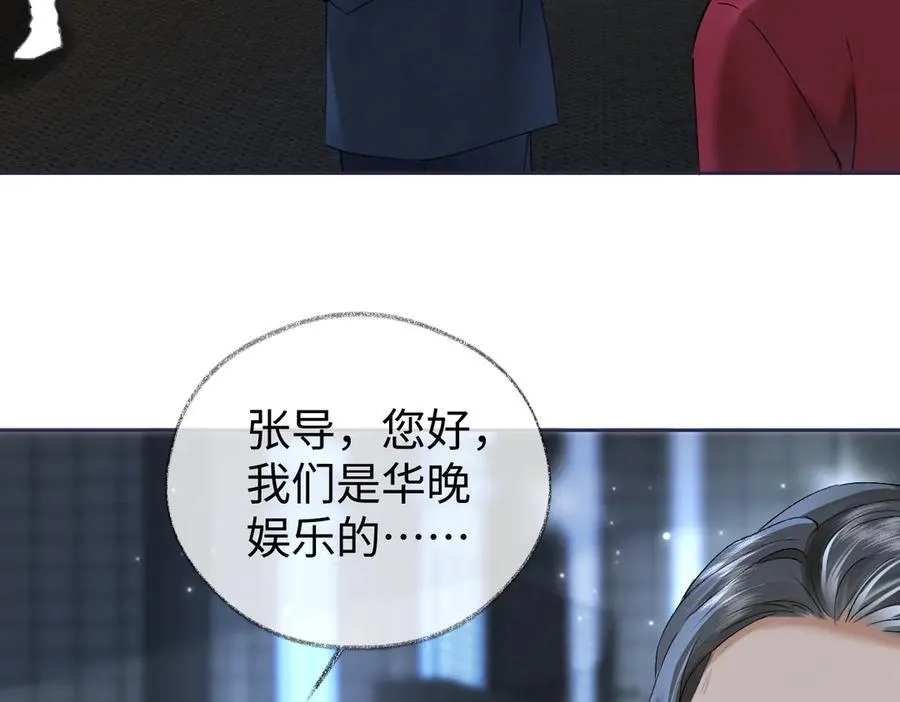 第104话 “公平公正”的音综 第48页