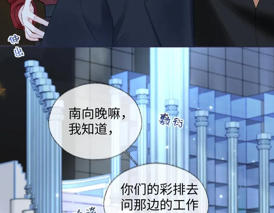 第104话 “公平公正”的音综 第50页