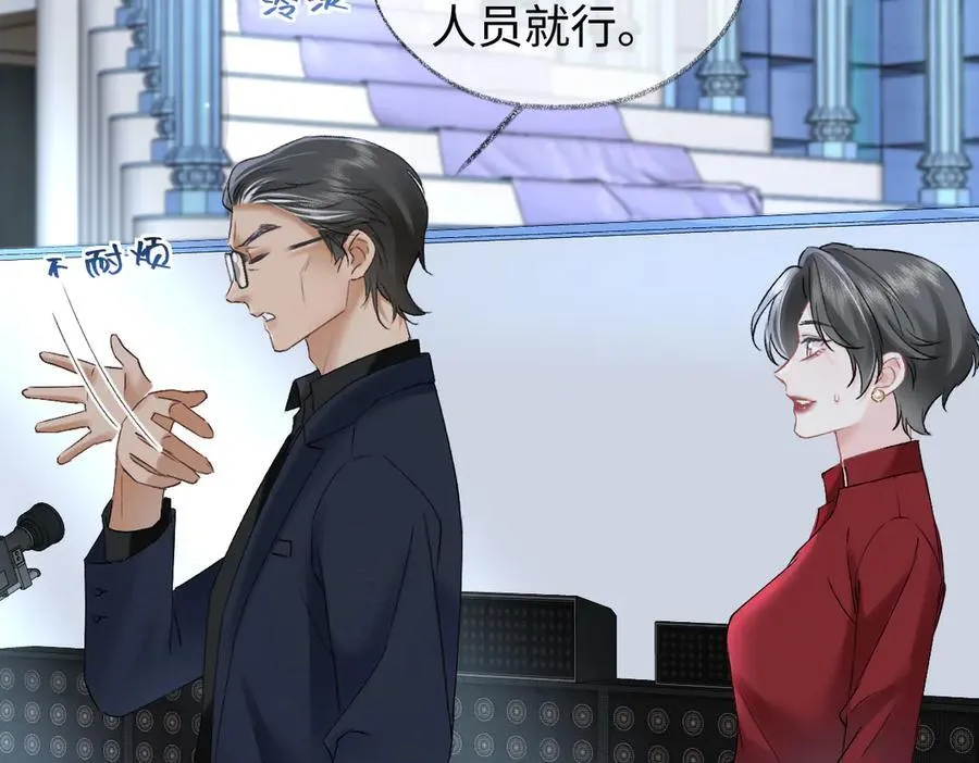 第104话 “公平公正”的音综 第51页
