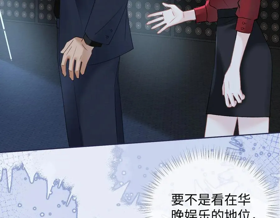 第104话 “公平公正”的音综 第52页