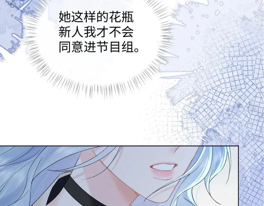 第104话 “公平公正”的音综 第54页