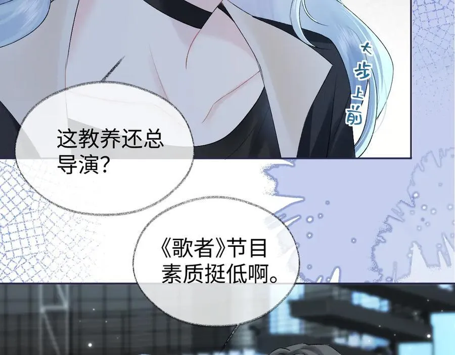 第104话 “公平公正”的音综 第55页