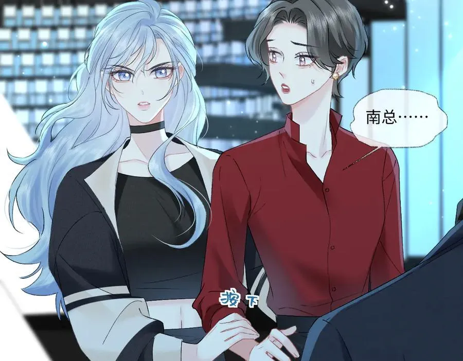 第104话 “公平公正”的音综 第56页