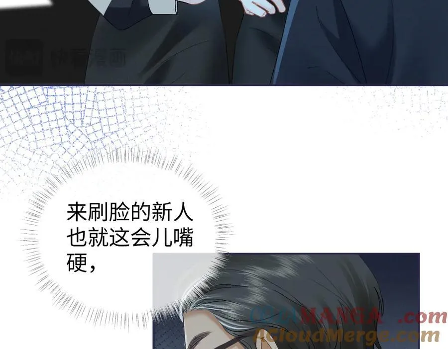 第104话 “公平公正”的音综 第57页