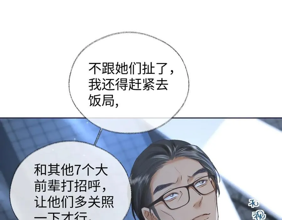 第104话 “公平公正”的音综 第60页