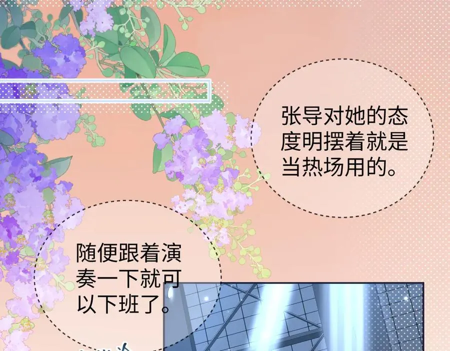 第104话 “公平公正”的音综 第66页