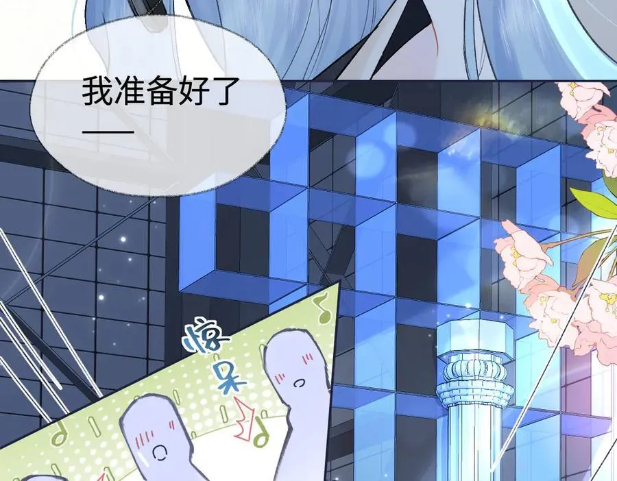 第104话 “公平公正”的音综 第70页