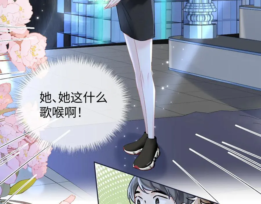 第104话 “公平公正”的音综 第72页