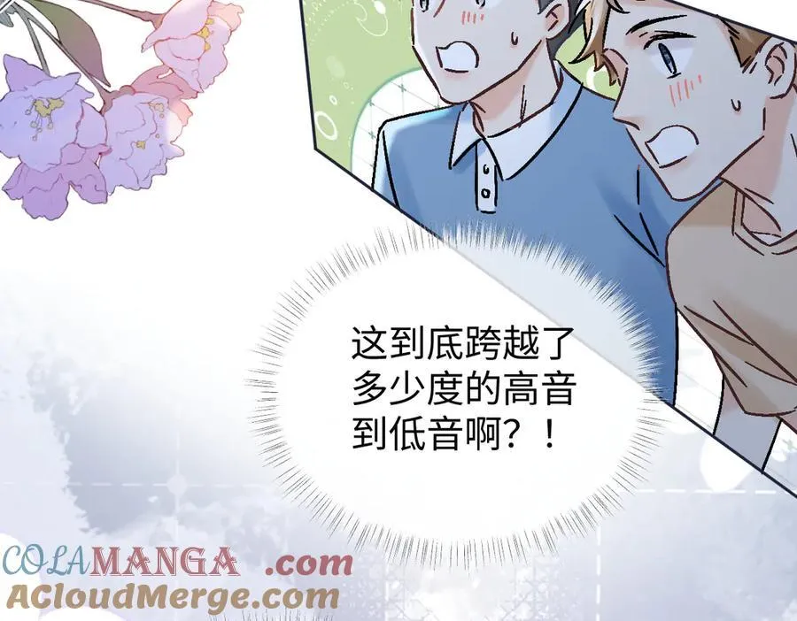 第104话 “公平公正”的音综 第73页