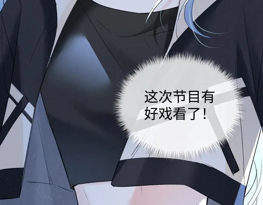 第104话 “公平公正”的音综 第76页