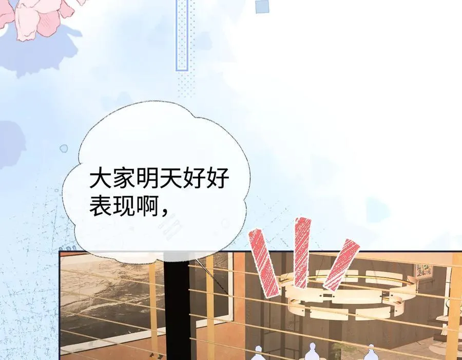 第104话 “公平公正”的音综 第79页