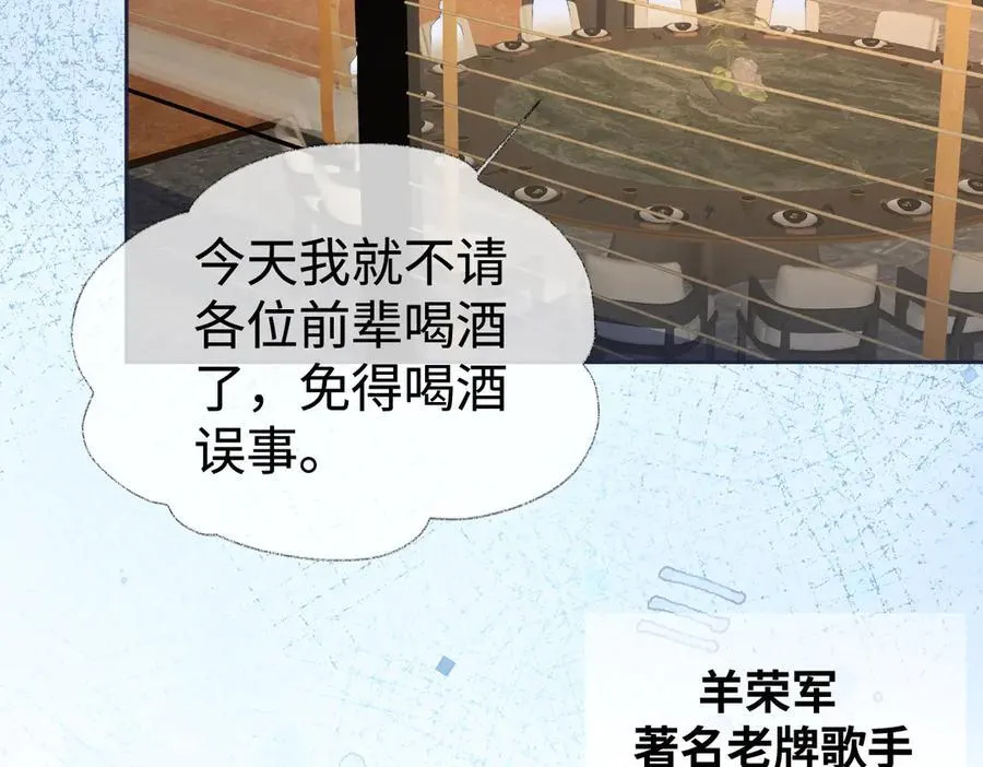 第104话 “公平公正”的音综 第80页