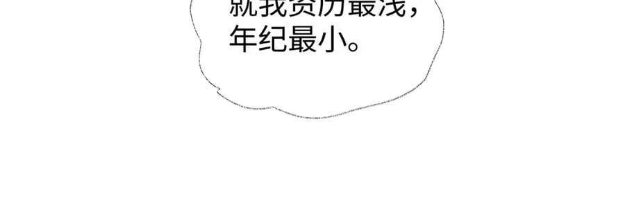 第104话 “公平公正”的音综 第84页