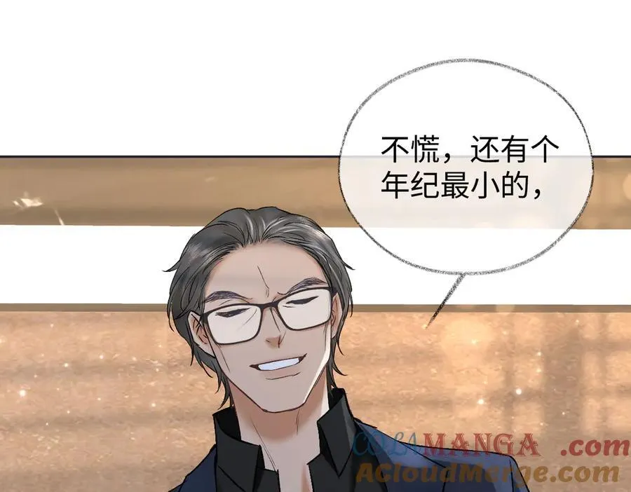 第104话 “公平公正”的音综 第85页