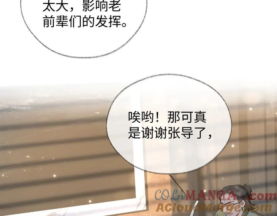 第104话 “公平公正”的音综 第89页