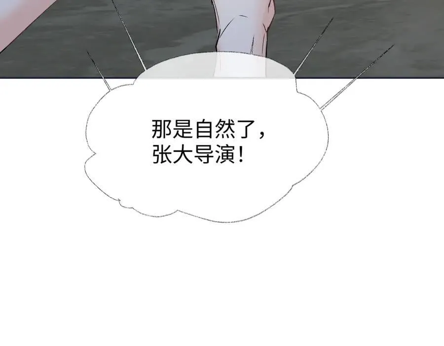 第104话 “公平公正”的音综 第96页