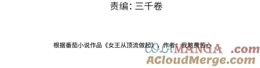 第105话 有你帮忙，绝对没问题 第4页