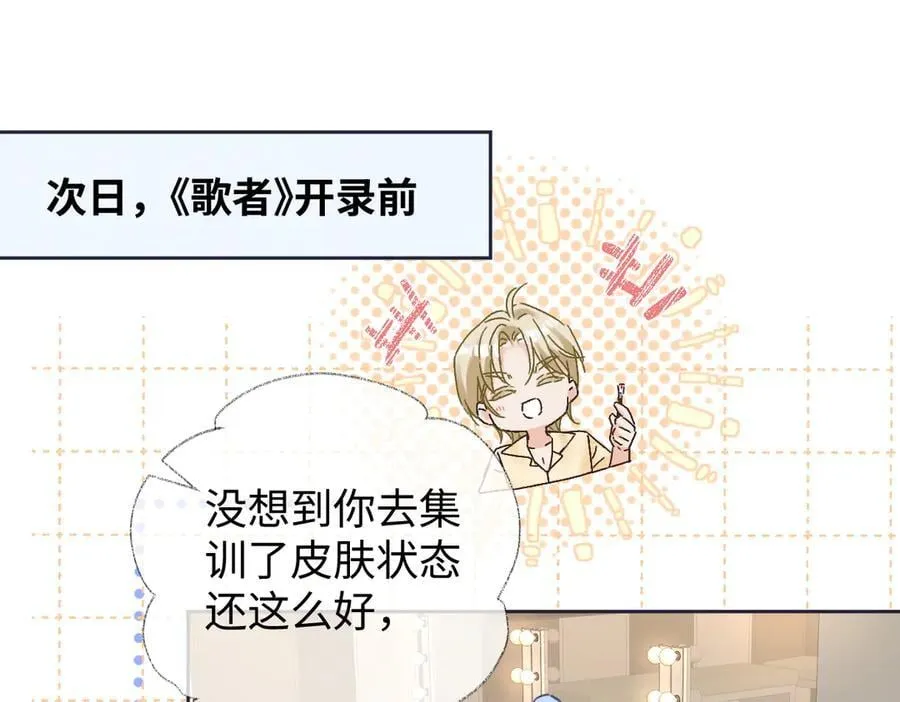 第105话 有你帮忙，绝对没问题 第5页