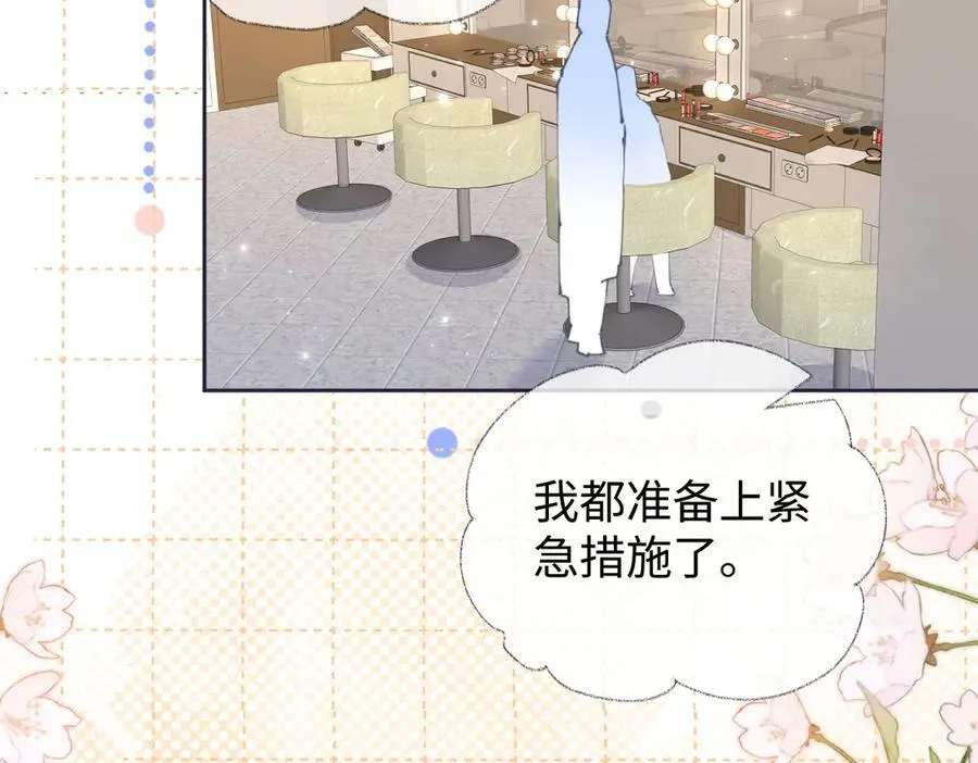 第105话 有你帮忙，绝对没问题 第6页
