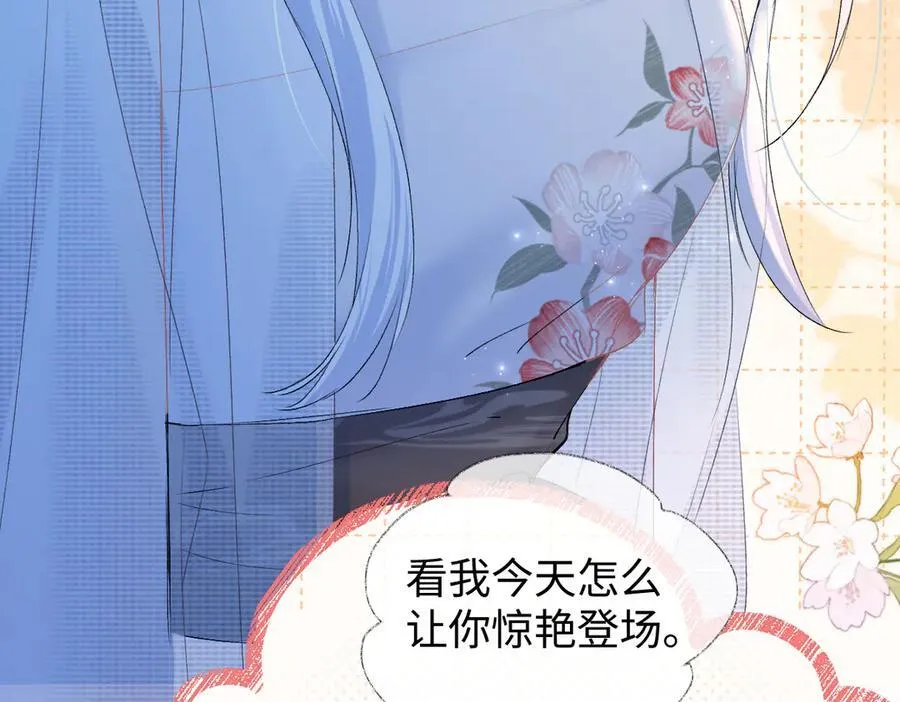 第105话 有你帮忙，绝对没问题 第9页