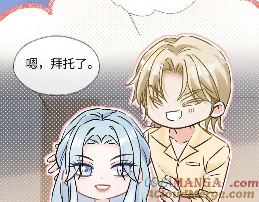第105话 有你帮忙，绝对没问题 第10页