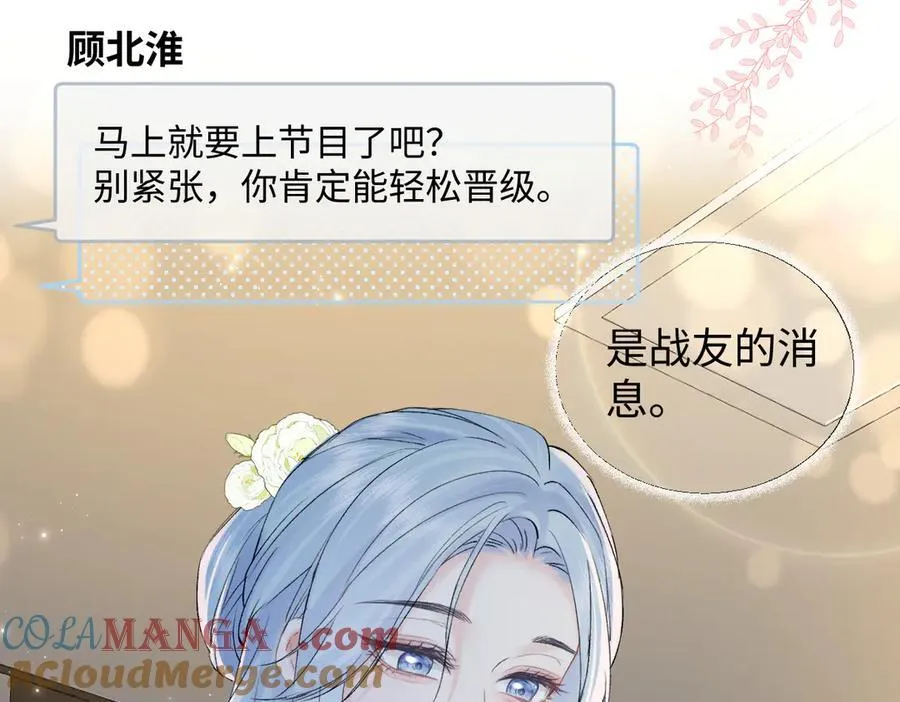 第105话 有你帮忙，绝对没问题 第13页