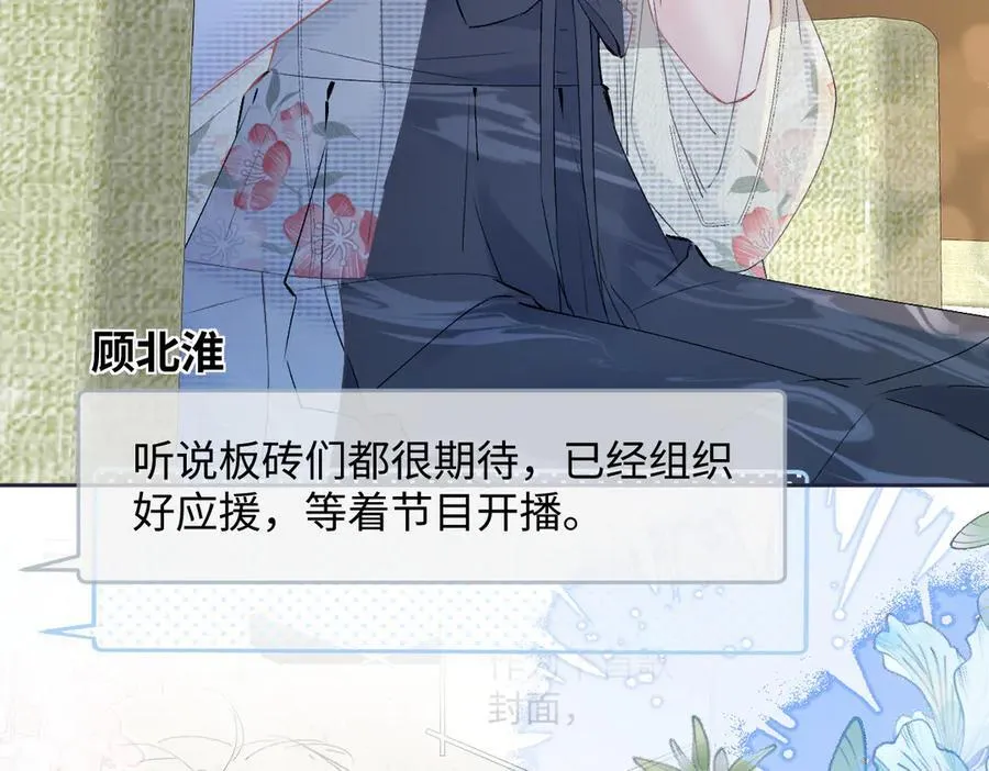 第105话 有你帮忙，绝对没问题 第15页
