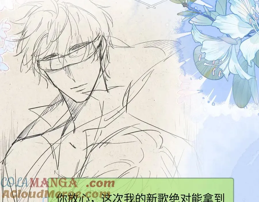 第105话 有你帮忙，绝对没问题 第16页