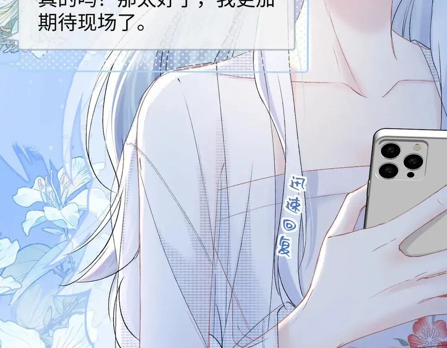 第105话 有你帮忙，绝对没问题 第18页