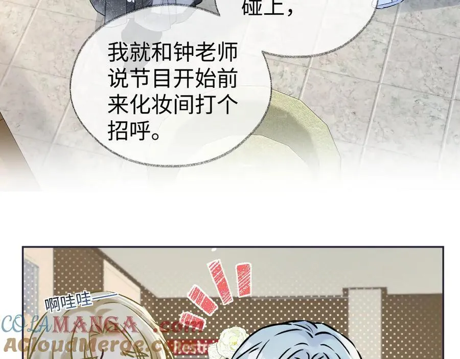第105话 有你帮忙，绝对没问题 第25页