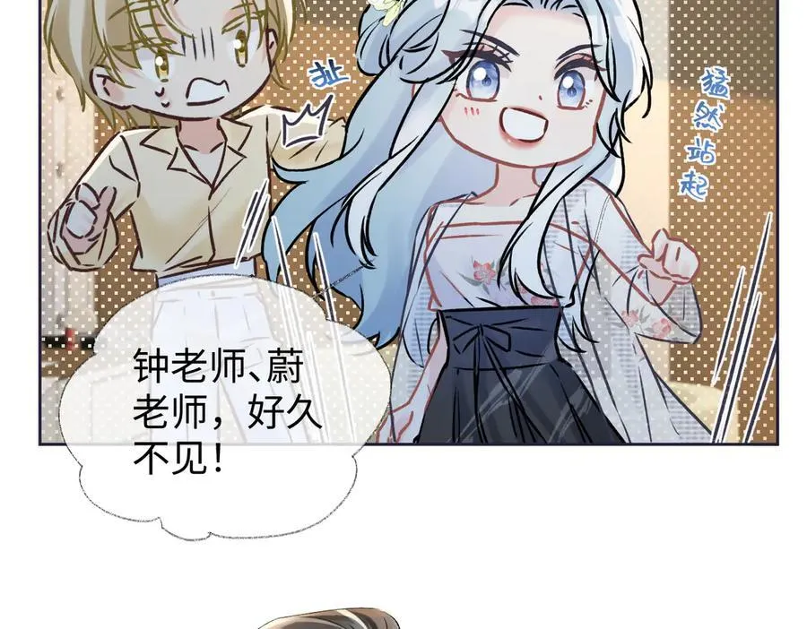 第105话 有你帮忙，绝对没问题 第26页
