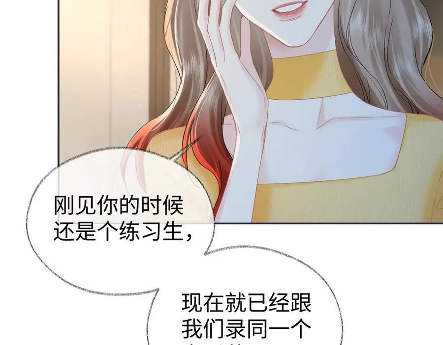 第105话 有你帮忙，绝对没问题 第29页