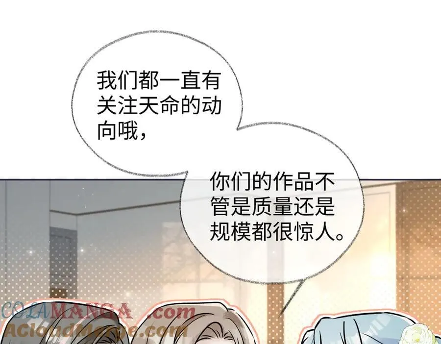 第105话 有你帮忙，绝对没问题 第31页