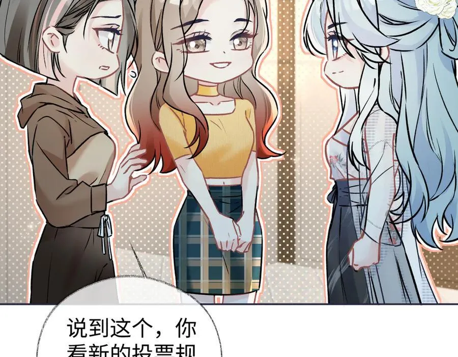 第105话 有你帮忙，绝对没问题 第32页