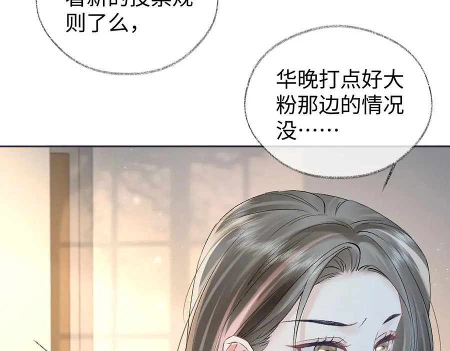 第105话 有你帮忙，绝对没问题 第33页