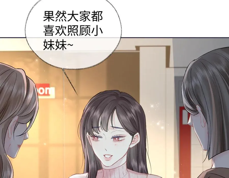 第105话 有你帮忙，绝对没问题 第38页