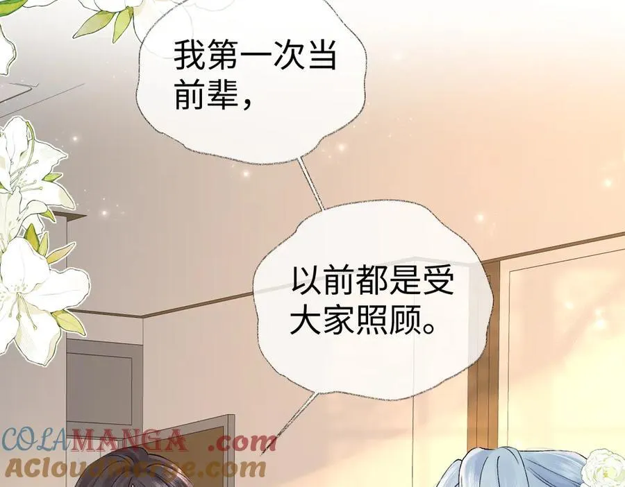 第105话 有你帮忙，绝对没问题 第40页