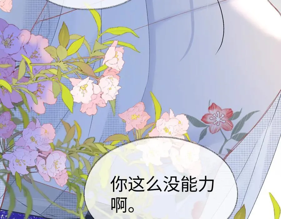 第105话 有你帮忙，绝对没问题 第45页