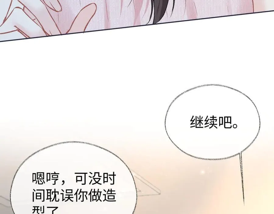第105话 有你帮忙，绝对没问题 第48页