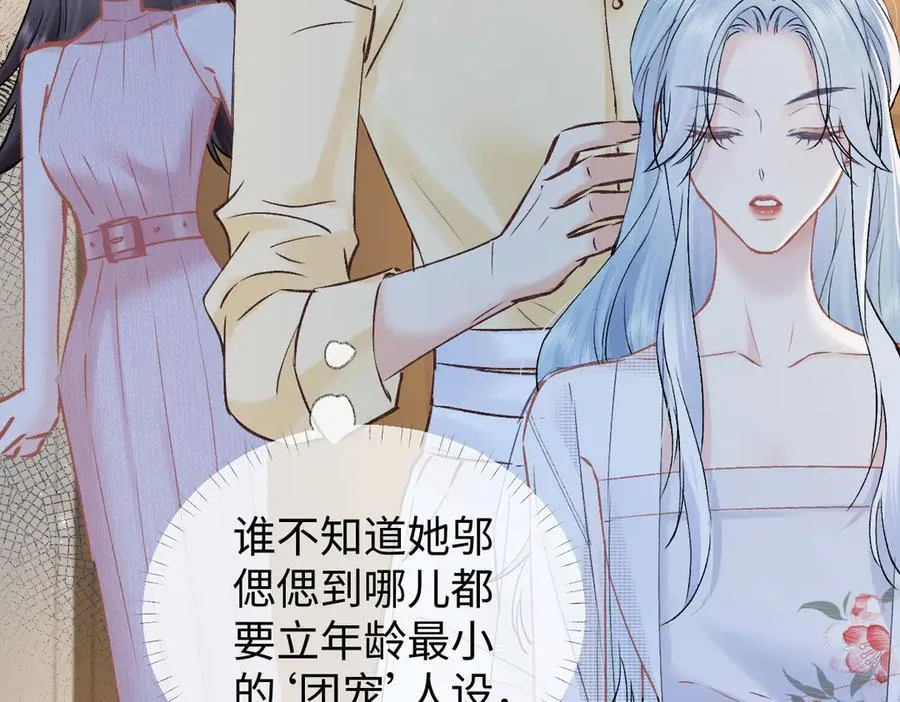 第105话 有你帮忙，绝对没问题 第50页