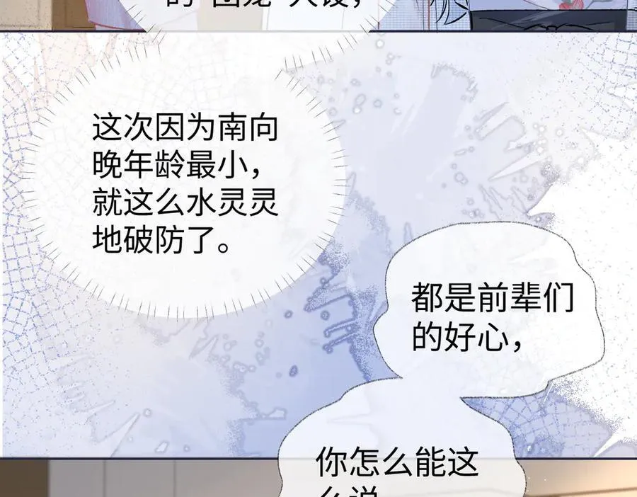 第105话 有你帮忙，绝对没问题 第51页