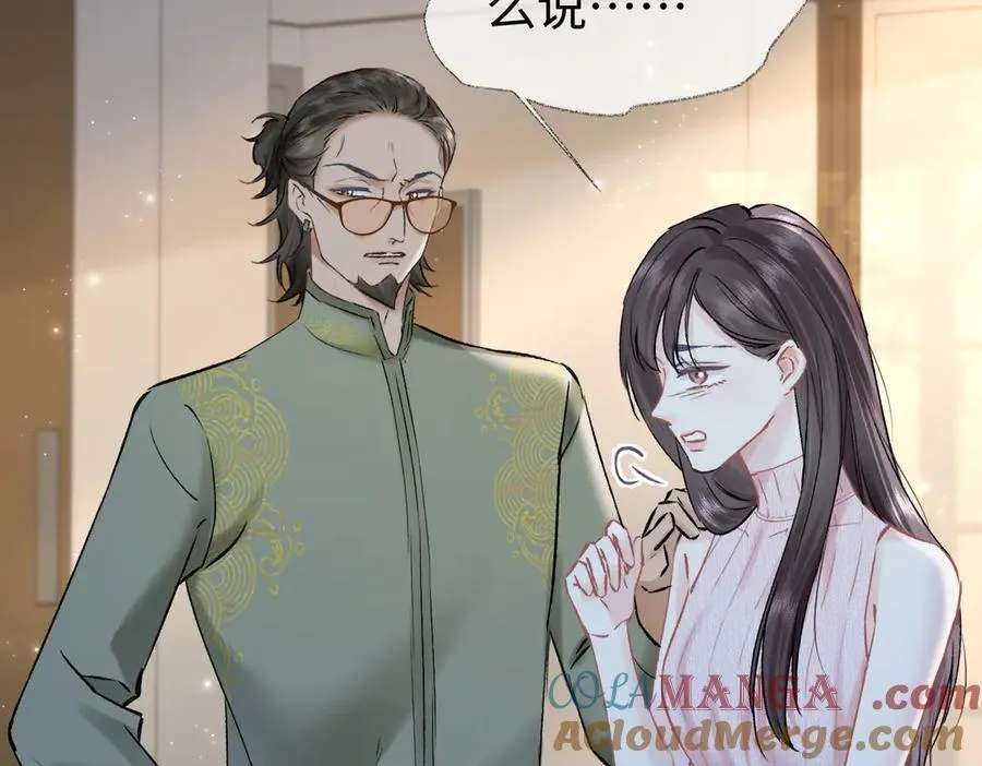 第105话 有你帮忙，绝对没问题 第52页