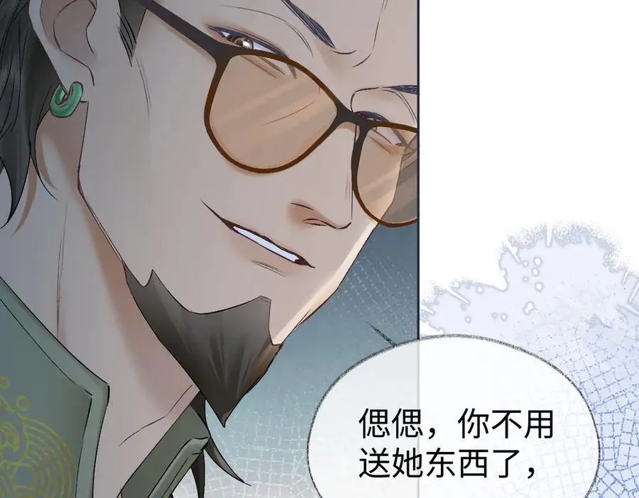第105话 有你帮忙，绝对没问题 第54页